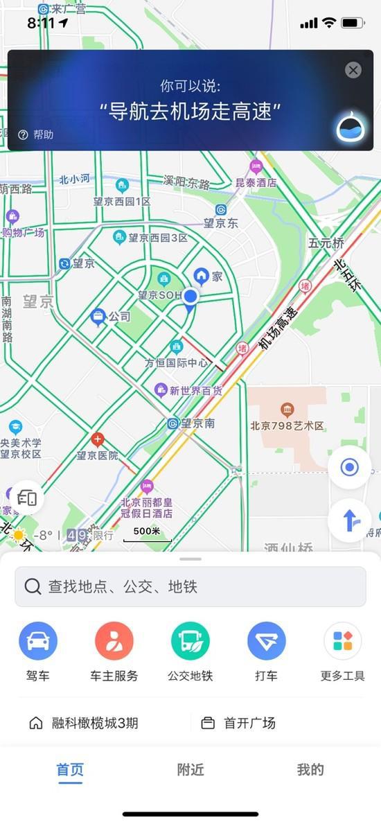 9大产品服务升级高德地图让你春节行顺心、玩开心