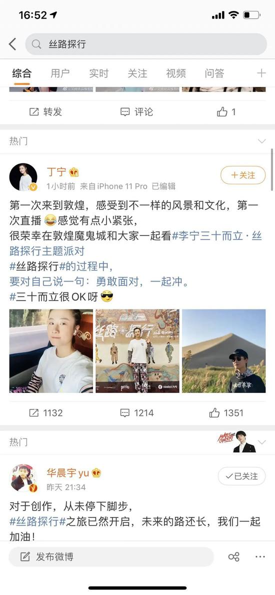 到敦煌魔鬼城搞秀场生日趴,这很李宁很国潮!