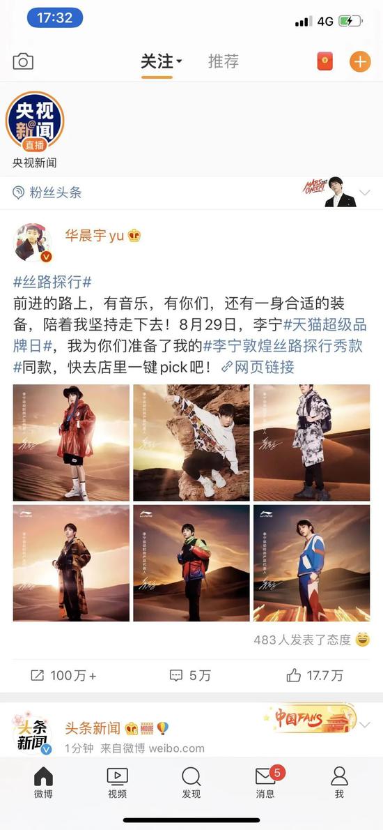 到敦煌魔鬼城搞秀场生日趴,这很李宁很国潮!