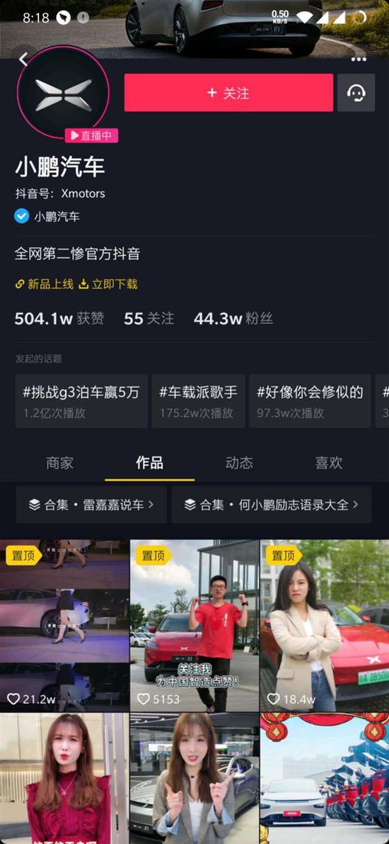 直播卖车?汽车厂商面对疫情的无奈之举