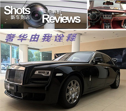 2019款劳斯莱斯古思特报价 奢华揭底诠释