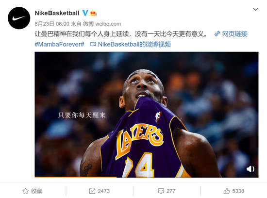 致敬传奇,MambaForever