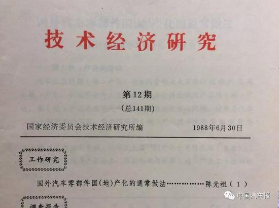 陈光祖:我最在乎的是将国产化进行到底