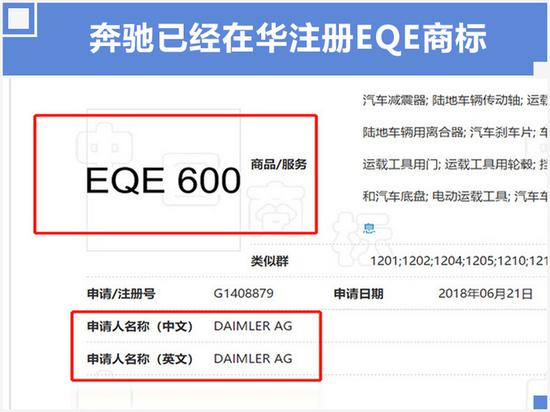 奔驰纯电动E级顺义投产 续航600km 年产7万辆