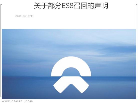 蔚来,电池,蔚来ES6,蔚来ES8 蔚来亏损创新高 资金仅够运营3个月