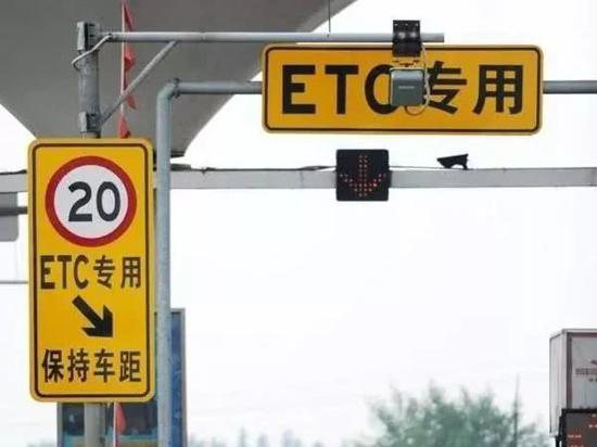 交通运输部:ETC用户累计达1.92亿 撤站目标即将实现