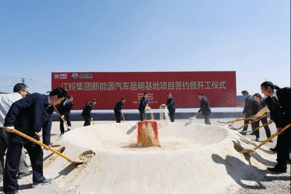 昆明基地动工 江铃新能源产能再增10万辆