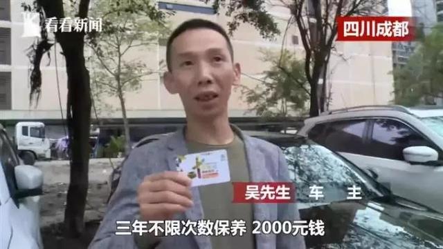 4S店最新套路“无限保养卡”!天底下还有无限保养这种好事?
