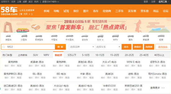 自认造不出车的58同城 打算帮大家卖车