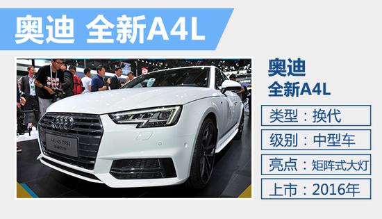 奥迪在华销量大增 全新A4等10款车将上市