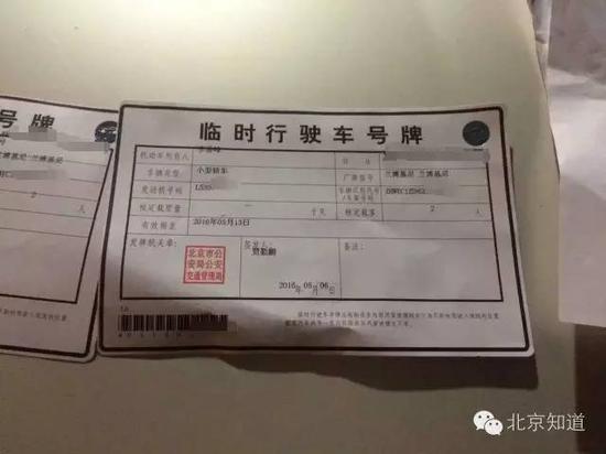 目击者提供的临时牌号照片上,登记的车主名为“李易峰”。