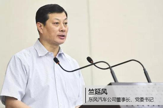 头条·快讯 | 东风商用车人事调整,竺延风升帐遣将1