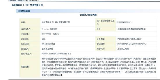 PSA中国及东南亚运营部将武汉重建市场部