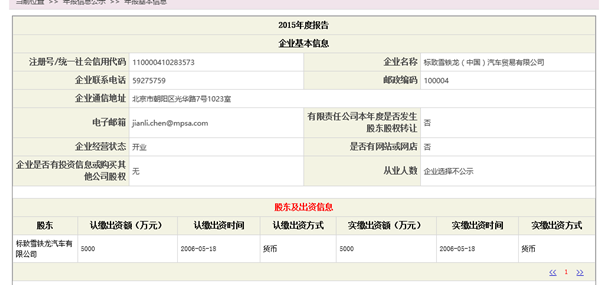 PSA中国及东南亚运营部将武汉重建市场部