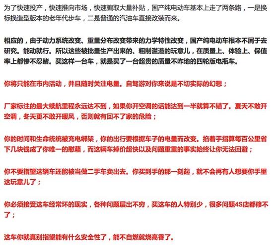 电动车是不是垃圾?工程师的理性反思