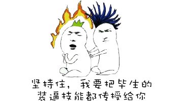 给你讲个笑话:我是创业公司CEO