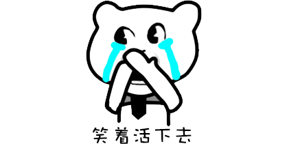 给你讲个笑话:我是创业公司CEO