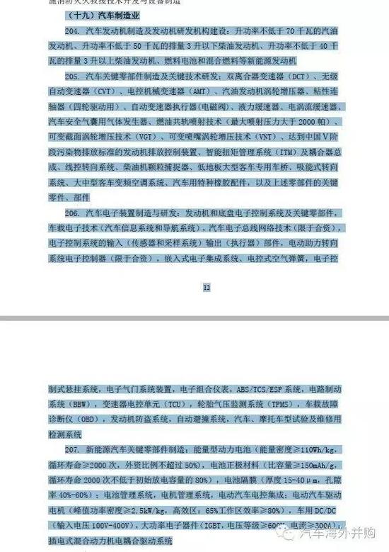 外商投资暂行办法:严控外商投资汽车整车