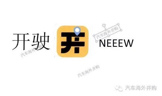 Neeew开驶？疑似江淮大众廉价电动车品牌曝光 