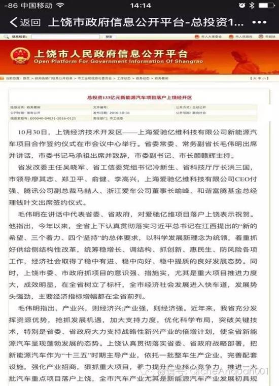 新能源项目究竟是“优商”还是“骗局”?