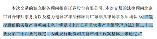 格力或取消募资 造车方案未获通过坐实