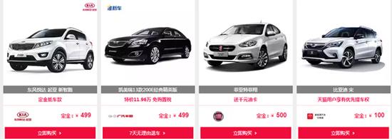 普通板块截图,图中唯一给出大力度优惠的是凯美瑞这款高端车 普通板块截图,图中唯一给出大力度优惠的是凯美瑞这款高端车