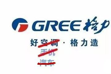 中兴手机欲造新能源汽车,是否会重蹈格力覆辙?