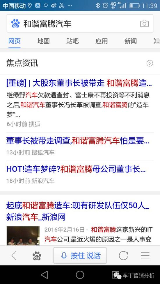 是谁在造车?给纷扰的和谐造车理理脉