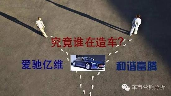 是谁在造车?给纷扰的和谐造车理理脉