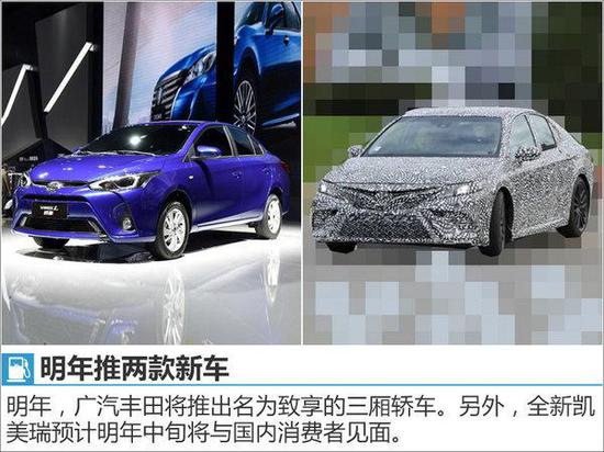 广汽丰田前11月销量破40万 上调销量目标