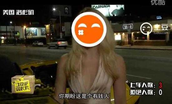 结果：搭讪4人，最终全部上车，成功率100%，美国果然是个资本主义味道十足的国家