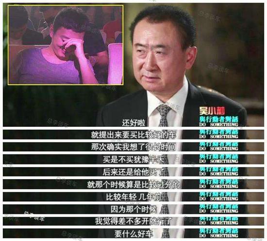 王思聪要买一辆车 王健林想了很长时间