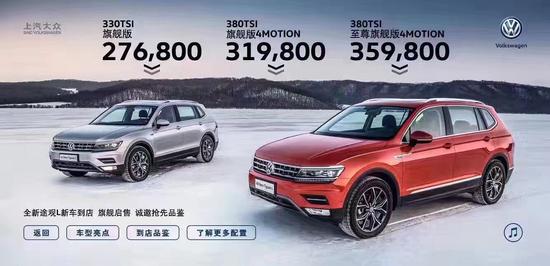 90度|如果只觉得途观L贵 那你小看大众了