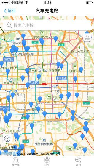 支付宝推“汽车充电站” 一键支付电费