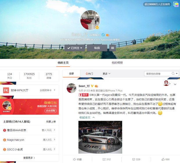 令人惋惜!科尼赛克退出中国大陆市场