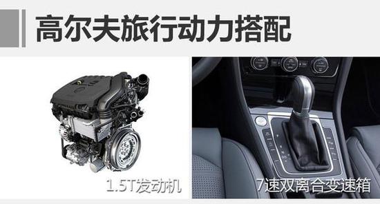 大众高尔夫,新高尔夫,大众新车,高尔夫新车,高尔夫配置 大众高尔夫家族发布3款新车 将陆续国产