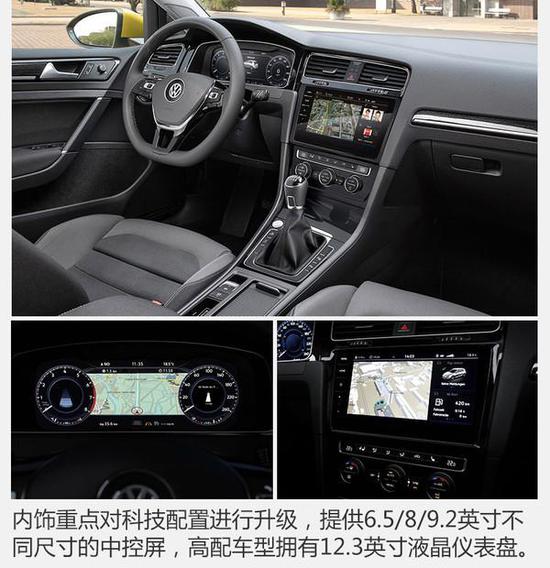 大众高尔夫,新高尔夫,大众新车,高尔夫新车,高尔夫配置 大众高尔夫家族发布3款新车 将陆续国产