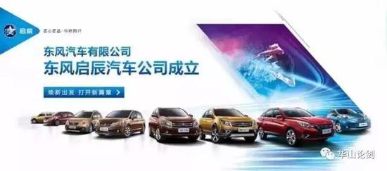 为何多数合资自主都死了 启辰却能单飞?