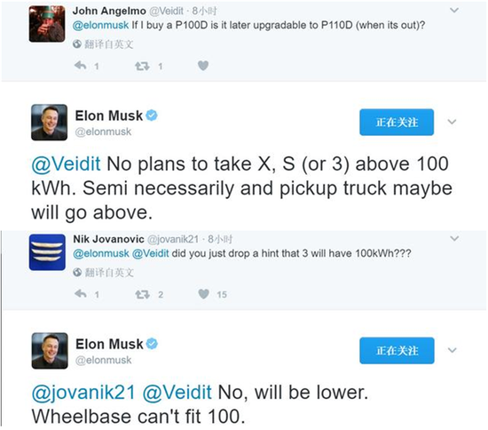 特斯拉 Model 3,埃隆·马斯克,松下特斯拉电池,特斯拉CEO,特斯拉Model3,特斯拉电池容量,Elon Musk,马斯克,特斯拉CEO 特斯拉CEO马斯克:Model 3系不会有电池容量达100kWh版本