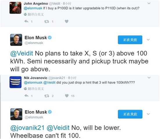 特斯拉CEO马斯克：Model 3系不会有电池容量达100kWh版本 