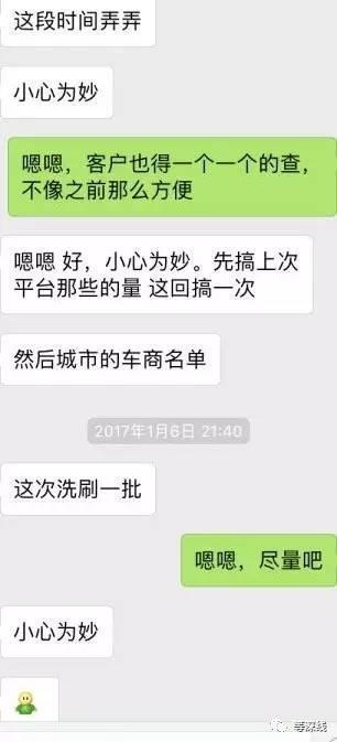 二手车市场乱象 车鉴定现商业女间谍卧底8个月