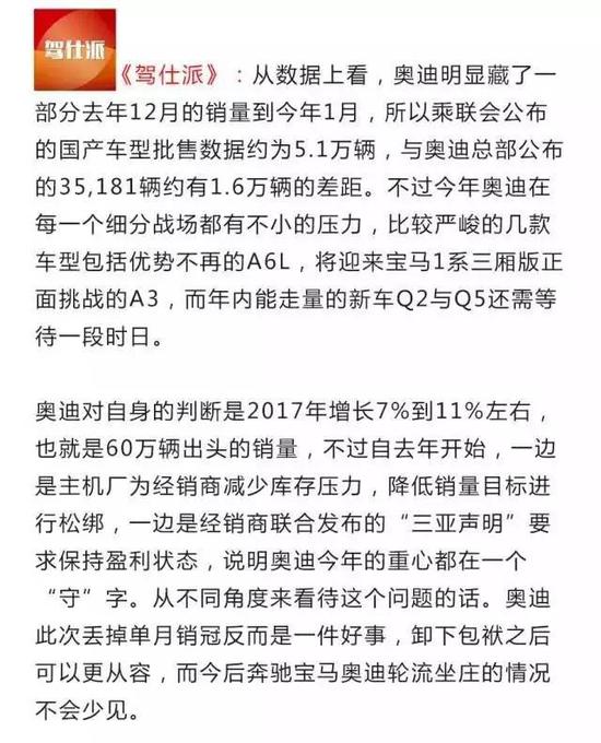 新年伊始 中国豪华品牌的销量榜单变了?