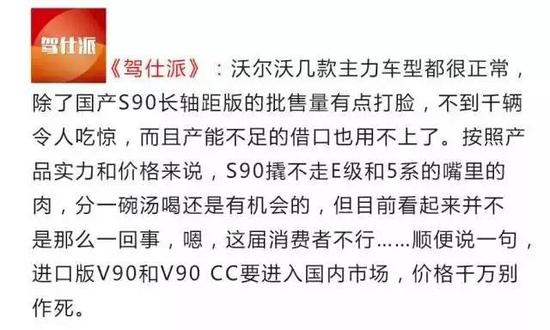 新年伊始 中国豪华品牌的销量榜单变了?