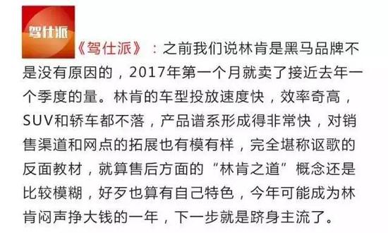 新年伊始 中国豪华品牌的销量榜单变了?
