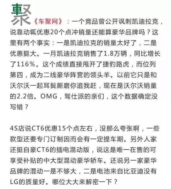 新年伊始 中国豪华品牌的销量榜单变了?
