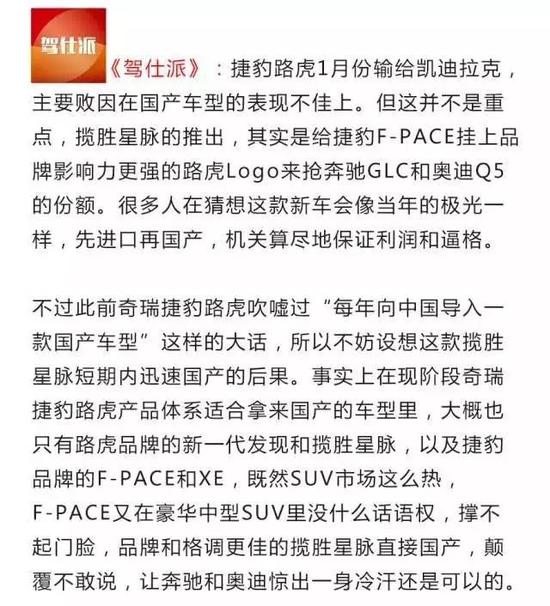 新年伊始 中国豪华品牌的销量榜单变了?