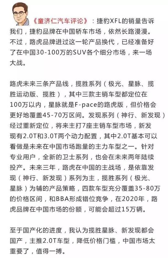 新年伊始 中国豪华品牌的销量榜单变了？