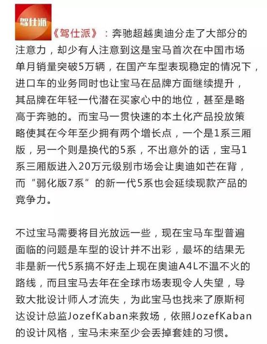 新年伊始 中国豪华品牌的销量榜单变了?