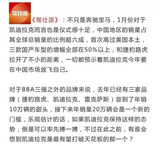 新年伊始 中国豪华品牌的销量榜单变了?