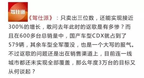 新年伊始 中国豪华品牌的销量榜单变了?